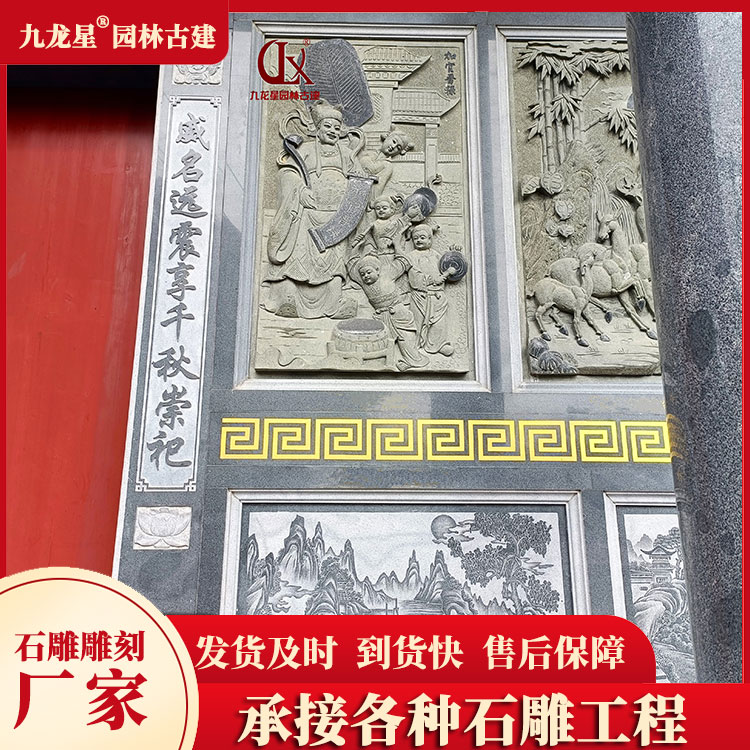 1678181398787810.jpg 中式石雕浮雕壁畫圖片