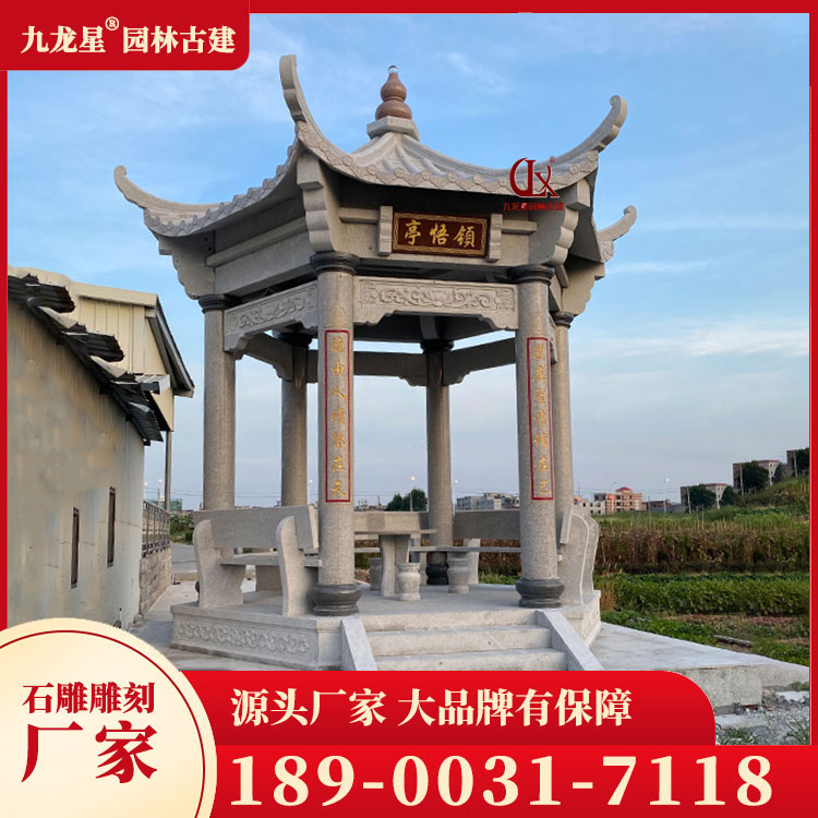 1709802967936253.jpg 石頭涼亭圖片