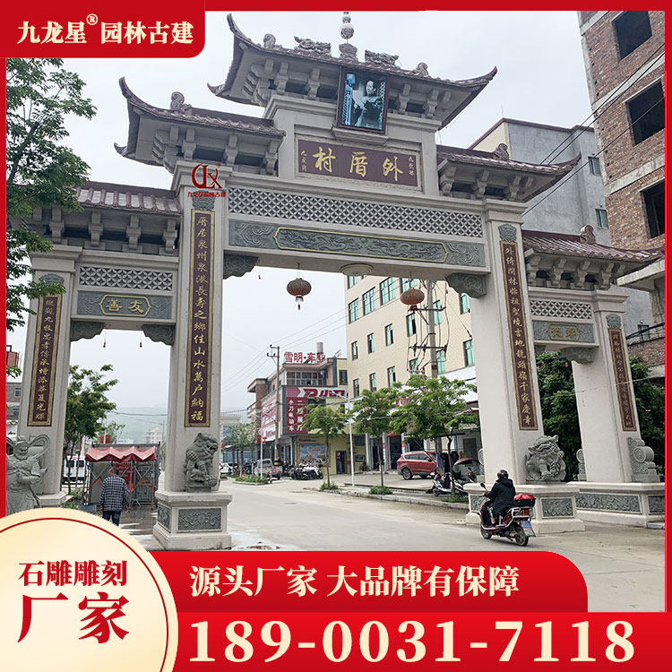 1710493624844239.jpg 農(nóng)村入口石牌坊圖片